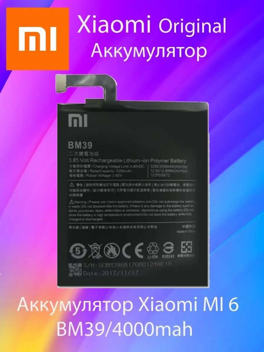 Bm 39. Аккумулятор для xiaomi bm39. Bm 39. Xiaomi mi 6 батарейка. Аккумулятор для xiaomi bm39.