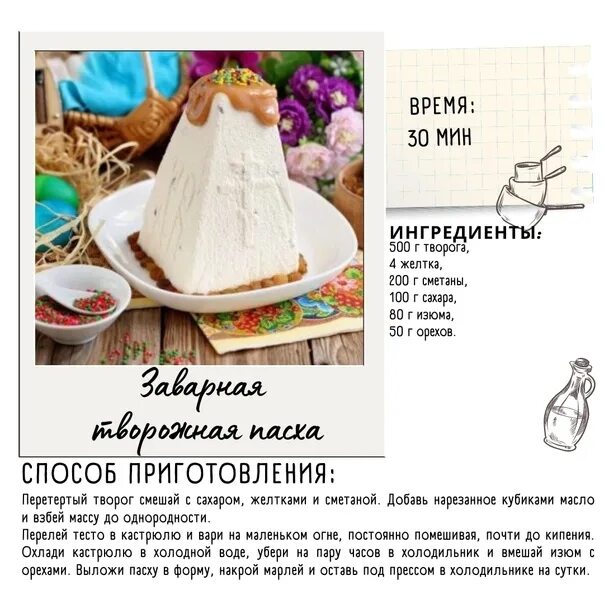 Чем отличается кулич от пасхи смысл. Форма для творожной пасхи. отличие пасхи от кулича. пасха и кулич разница. различие пасхи от кулича.