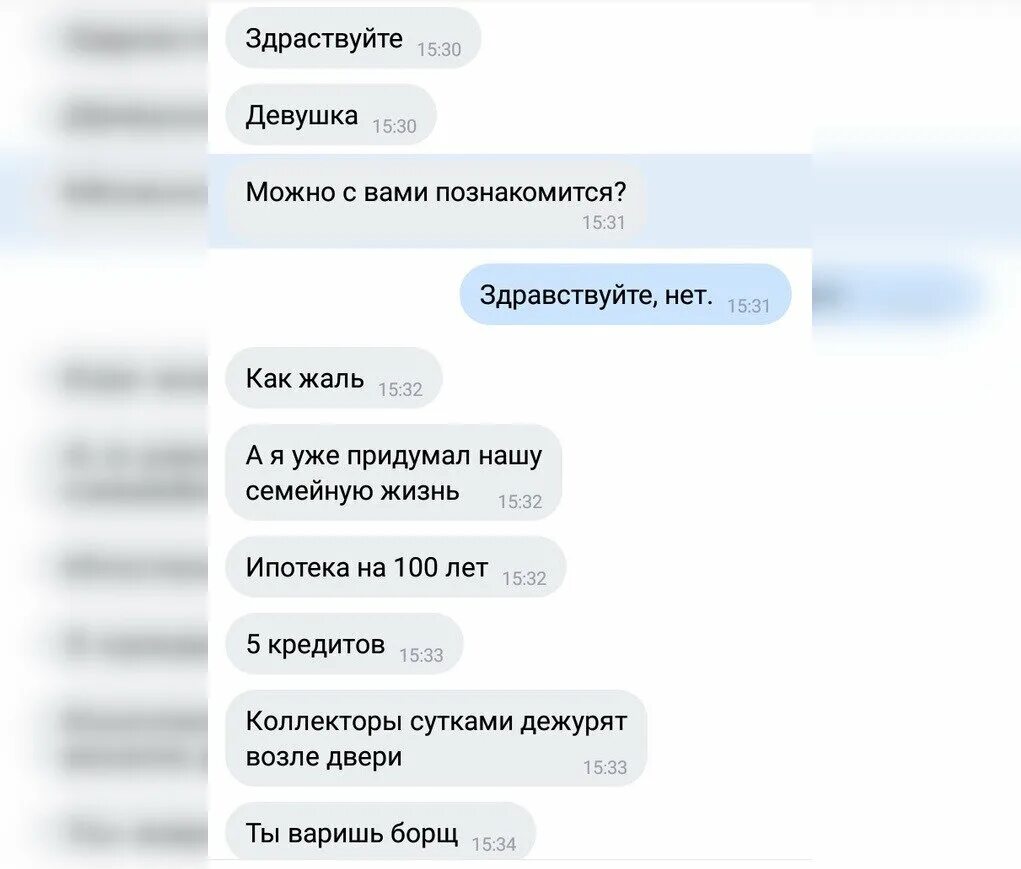 Отказ на познакомимся. Что написать девочке. Смешной ответ на предложение познакомиться. Девушка можно познакомиться. Что написать девушке.