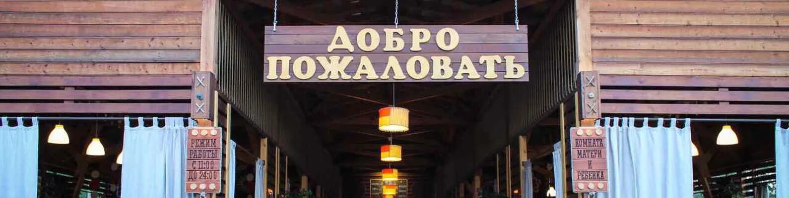 Кафе в парке мытищи. Троя парк центр семейного отдыха. Троя парк 2024. Троя парк красноярск аниматоры. Троя парк центр семейного отдыха.