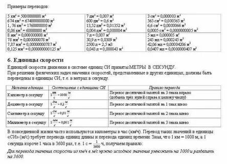 Пересчитать пример. Пересчитать пример