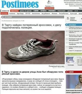 Потерял кроссовок