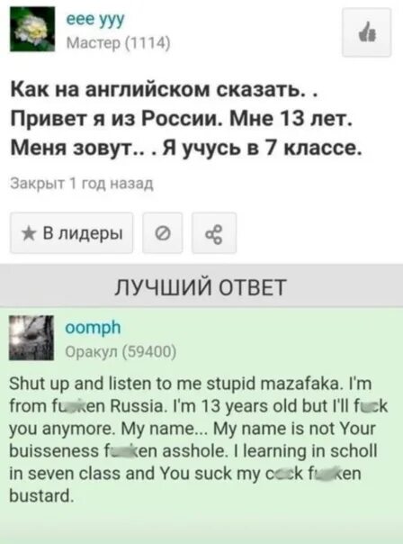 Assholes Перевод На Русский