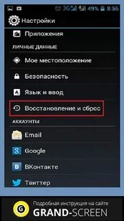 Приложение android process acore произошла