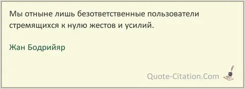 Как пишется безответственный