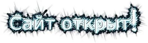 Открывайте сайты быстрее
