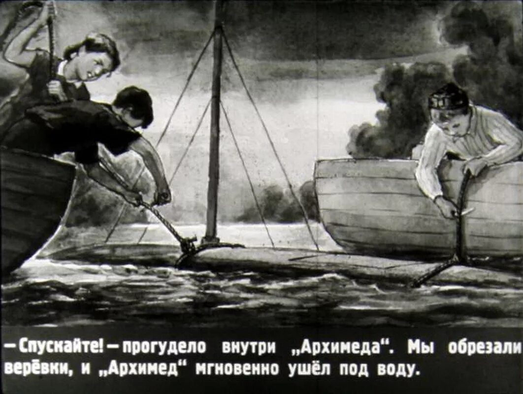 Пароход прогудел песня. Сотник Архимед Вовки Грушина. Сотник ю.в. "Архимед Вовки Грушина". Архимед Вовки Грушина иллюстрации. Архимед Вовки Грушина картинки.