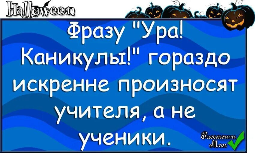 Каникулы для учителя картинки