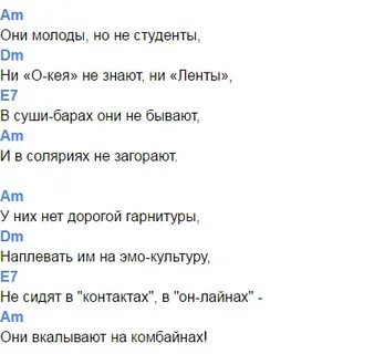 Текст песни игоря