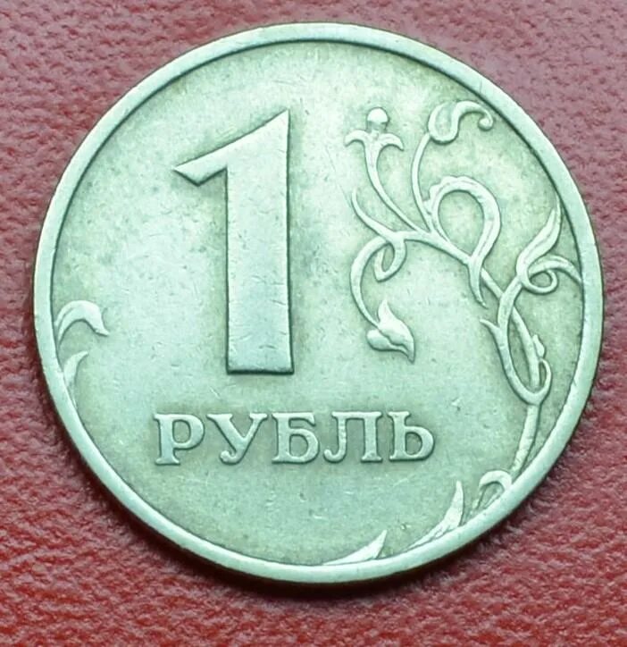 Монета 1 рубль 1998 года. Рубль. 1 Рубль. 1 Рубль 1997г. Монета 1 рубль современная.