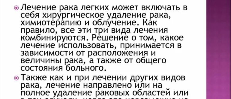 От онкологии легких народными средствами. Народные средства при онкологии легких. Лекарства от онкологии 4 стадии. Народные средства от онкологии 4 стадии. Отзывы вылечил рак