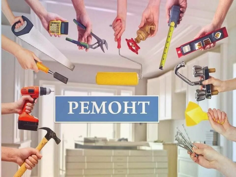 Строительные роботы. Визитка отделочные работы. Объявление ремонт квартир. Реклама строительной компании. Визитки по ремонту квартир.