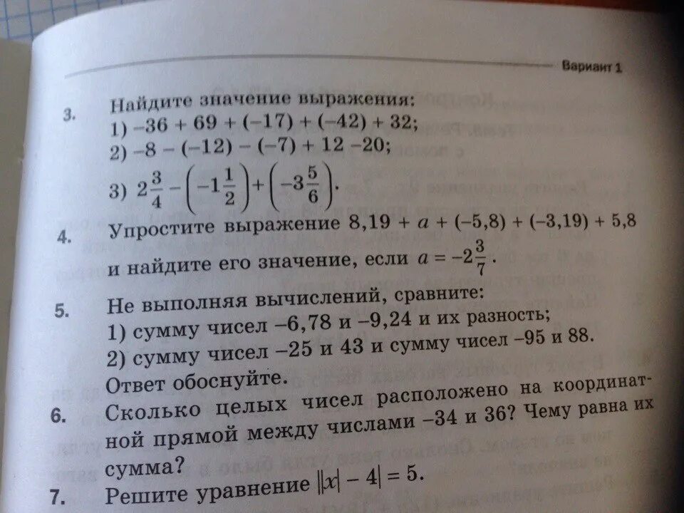 6 35 находится между. Решить (-6)-(-6-35)+81=.