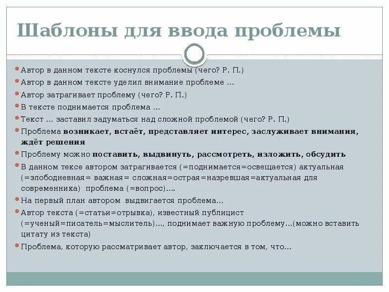 00 проблем текст. Проблематика как определить. проблема текста это. как понять проблему текста. определить проблему текста.