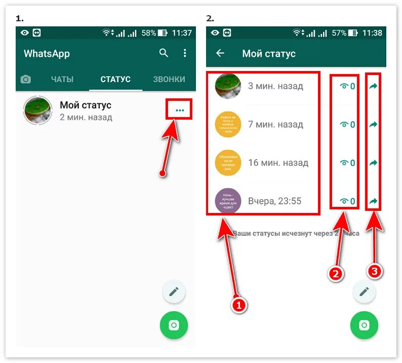 Статус в ватсап сколько по времени. Статусы для WHATSAPP. Добавить статус в ватсап. Как поставить статус в ватсапе. Добавить картинку в статус ватсап.