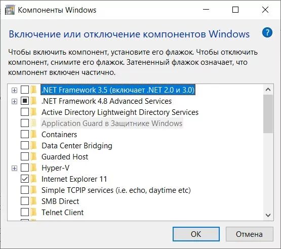 Включи компоненты. Включение и отключение компонентов виндовс. Включение и выключение компонентов Windows 10. Компоненты виндовс 7. Включение и отключение компонентов виндовс 7.