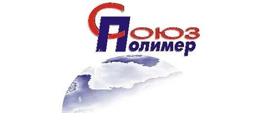 Фабрика процессов. Союз полимер. Сайт союз полимер. Продукция ооо птк союз-полимер. Ооо союз полимер копейск.