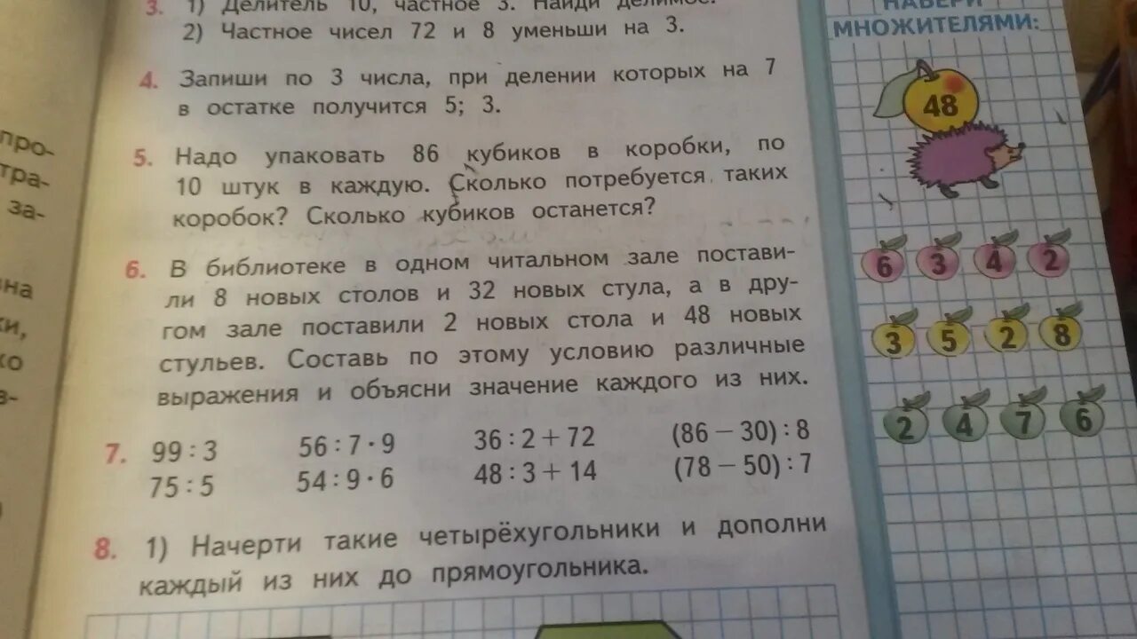 После чаепития в 1 коробке осталось 6