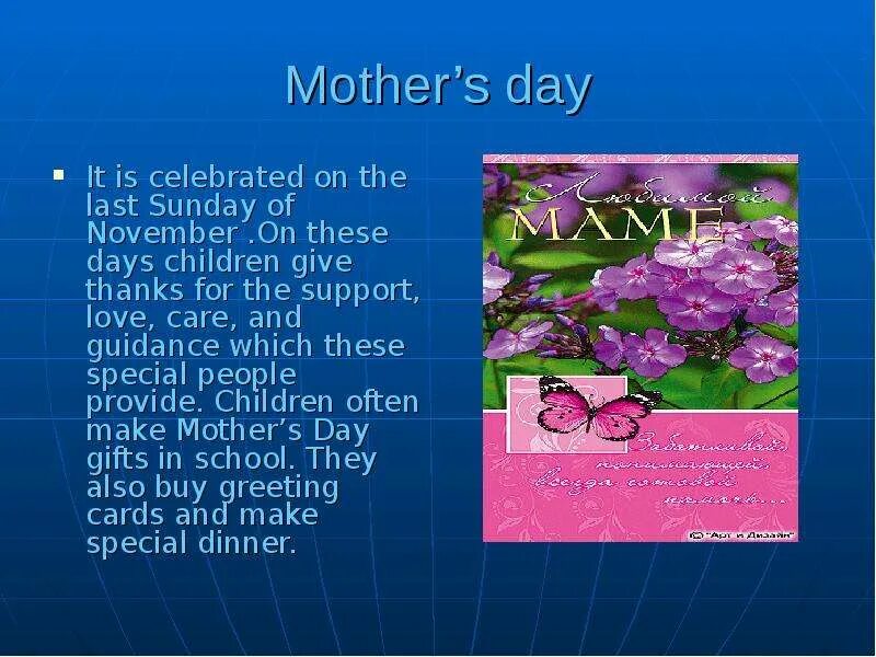 These holidays last. Презентация Russian Holidays на английском. Russian Holidays and traditions текст. Last Sunday. What is celebrated on 13th May.