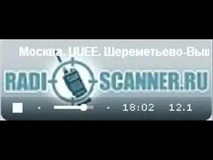Радиосканер трансляции
