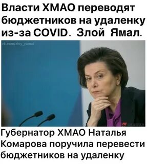 Сайт властей хмао