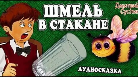 Включи аудиосказку на час