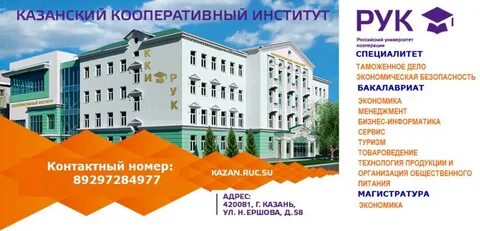 Российский университет операции