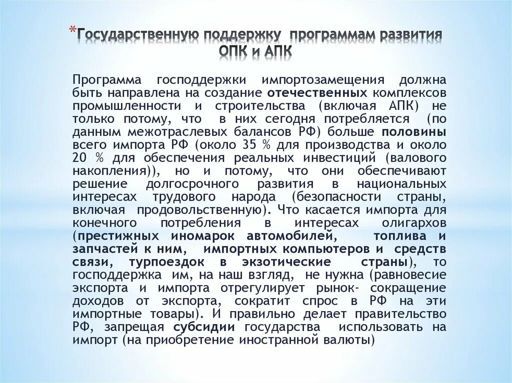 Роль государственной поддержки. Программа развития оборонного комплекса. Программа развития оборонного комплекса. Разработка государственных программ. Положение о создании авиационной техники.
