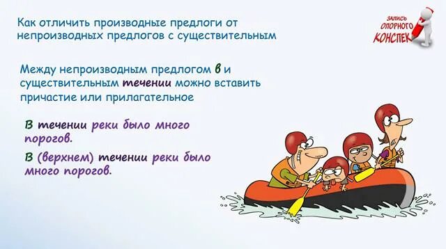 Как отличаются производные и непроизводные предлоги. Прекдлоги производные непроиз. Как различать производные предлоги от непроизводных. Чем отличаются производные предлоги от непроизводных. Карточка по теме производные предлоги