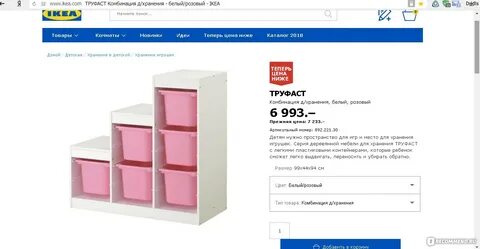 Икеа интернет магазин с доставкой