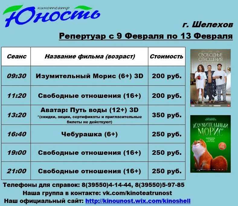 юность кинотеатр расписание воронеж сегодня