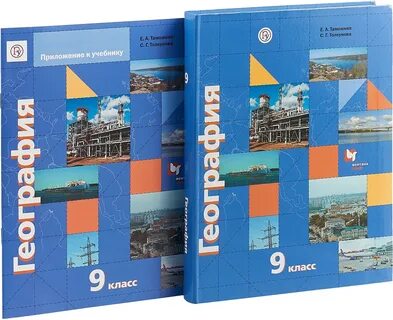 География 9 класс толкунова читать
