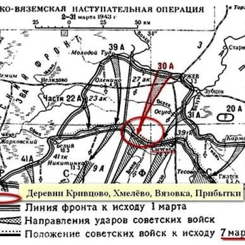 Ржевская наступательная операция 1942. Ржевско-Вяземская операция 1943 карта. Ржевско-Вяземская наступательная операция 1943 года карта. Ржевско-Вяземская операция. Ржевско вяземская наступательная