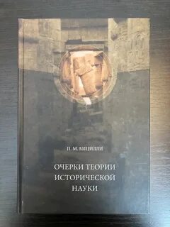 Очерки теории