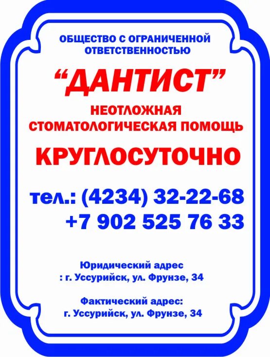 стоматологическая клиника воронеж ворошилова. лидер дент тараз. авиценна серпухов стоматология. дежурные зубные бесплатные. сургут дежурная стоматология.