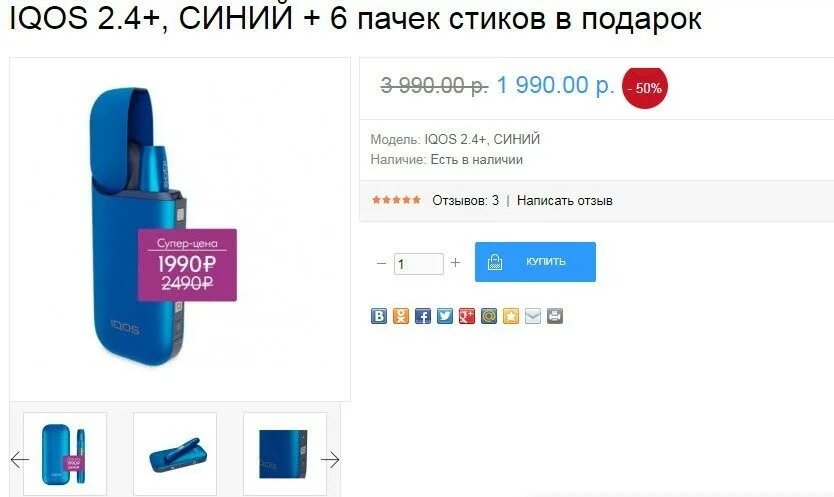 Сколько стоят стики в красном белом. Стики айкос амбер селекшн. 4+. 4. Электронные сигареты айкос гло.