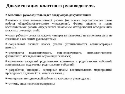 Следующую документацию