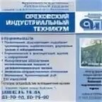 Колледжи орехово зуево после 9 класса список