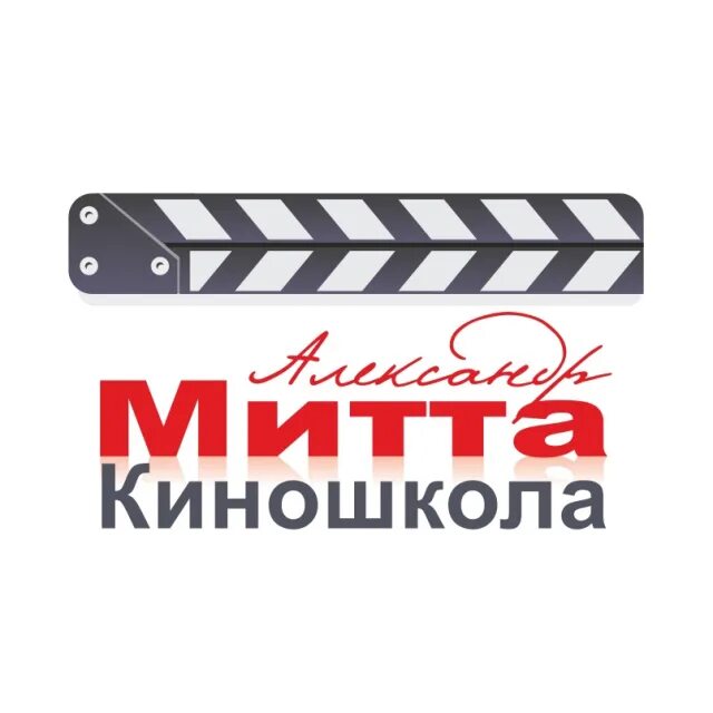 Киношкола митты. Логотип киношколы митты. киношкола александра митты. киношкола александр митта. школа митты.