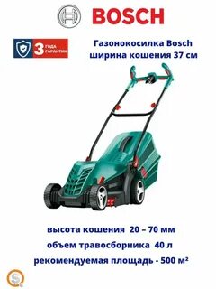 Бош арм 37 отзывы
