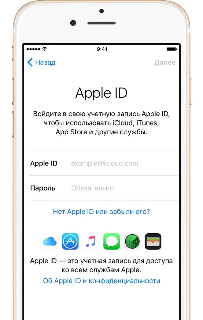 Appel id. Учетная запись Apple ID. Как войти в Apple ID на iphone. Как выглядит учетная запись в айфоне. Аккаунт Apple ID.