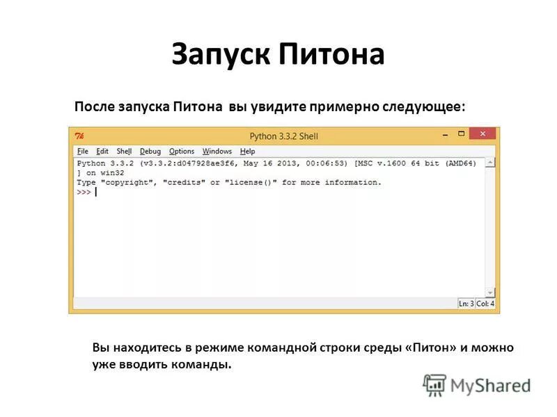 Список команд питон. Команды питон. Команды на питоне список. Основные команды питон. Простые команды в питоне.