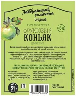 Лаборатория самогона