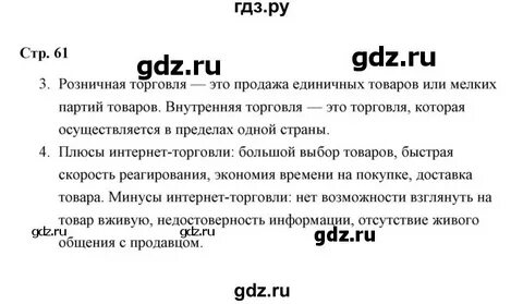 Обществознание 6 класс параграф 2 конспект краткий