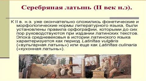 Эпоха текст