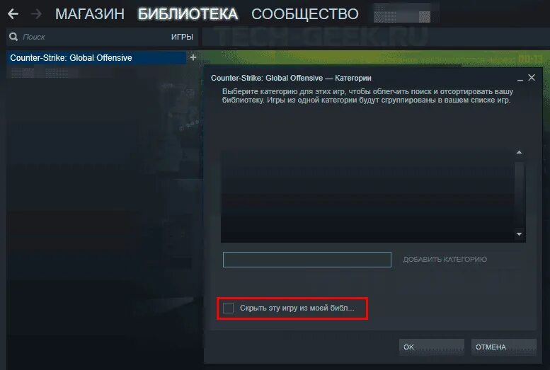 Как убрать игру из библиотеки. Игры в стиме. Скрыть игру в стиме. Скрытые игры в стиме. Скрытые игры в магазине стим.