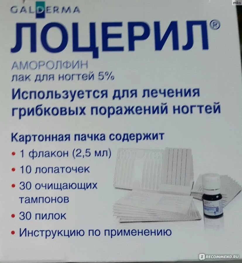 Фунгодерил инструкция по применению отзывы