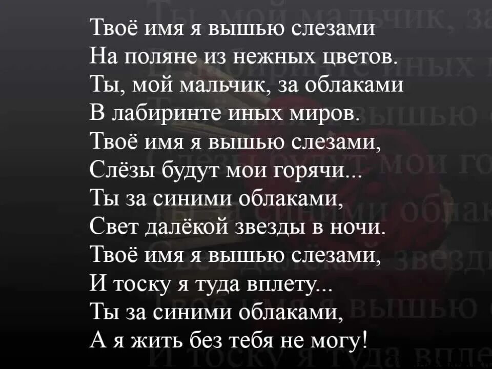 Телефон умершего мужа. Тебя нет с нами стихи. Стихи о погибших сыновьях. Стихи про погибшего сына. Три года после смерти сына стихи.