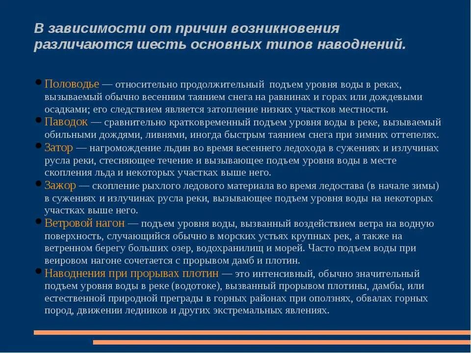 Причине зависит от уровня