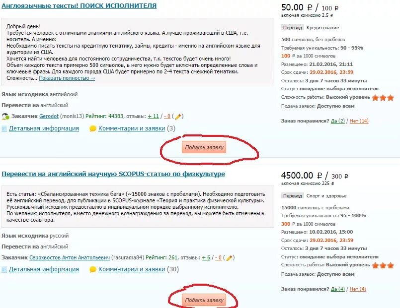 Курсы перевода текста. Заработок на переводе текстов. найти перевод текста. заработок переводя тексты. заработок на переводе текстов с английского.